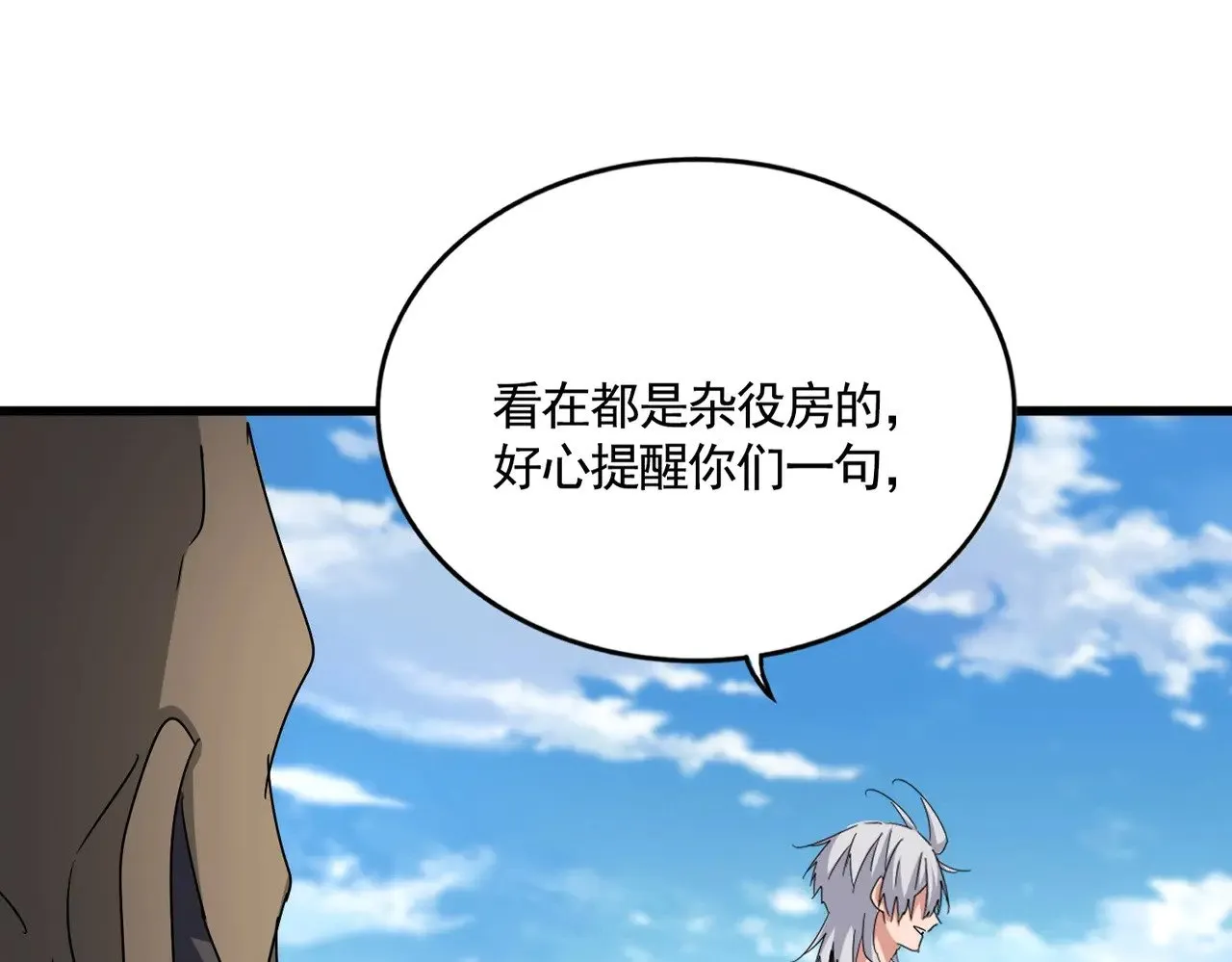 第565话 好话都白说了0