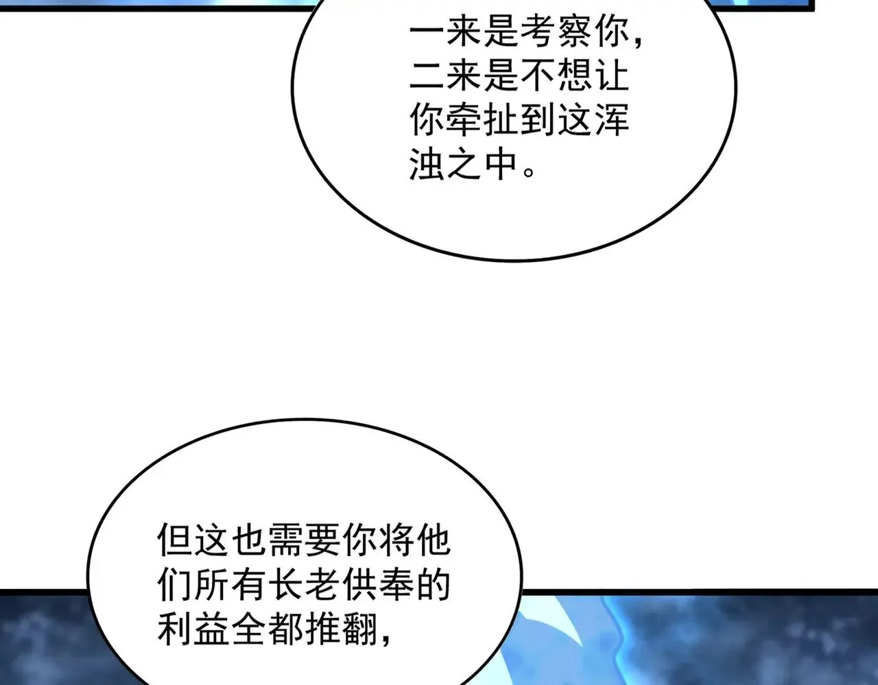 第578话 投石问路86