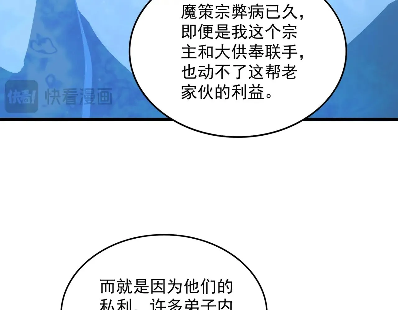 第578话 投石问路82