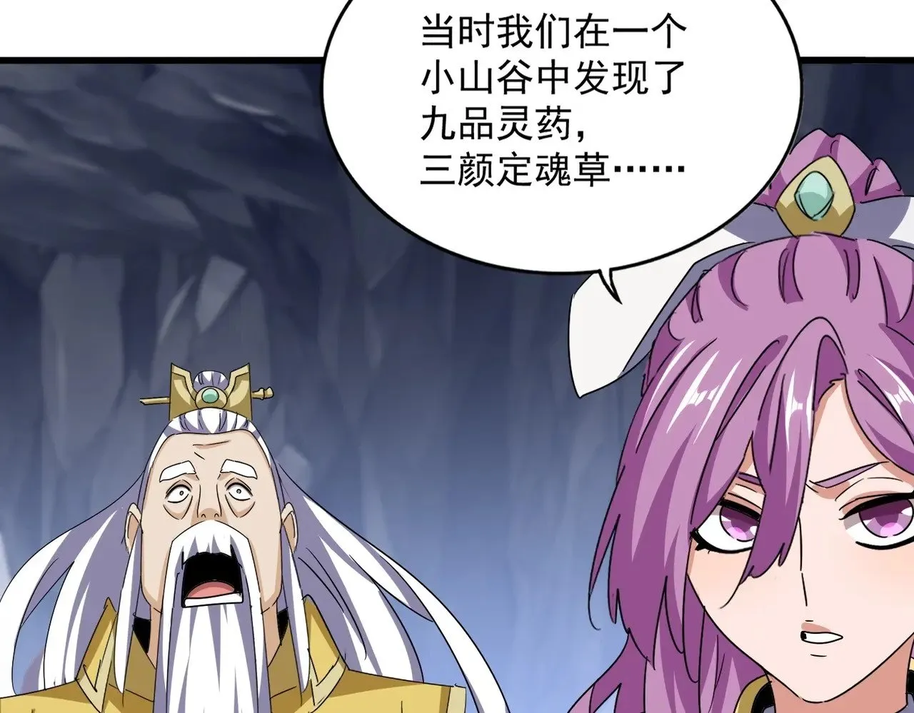 第555话 好一个绘声绘色！46