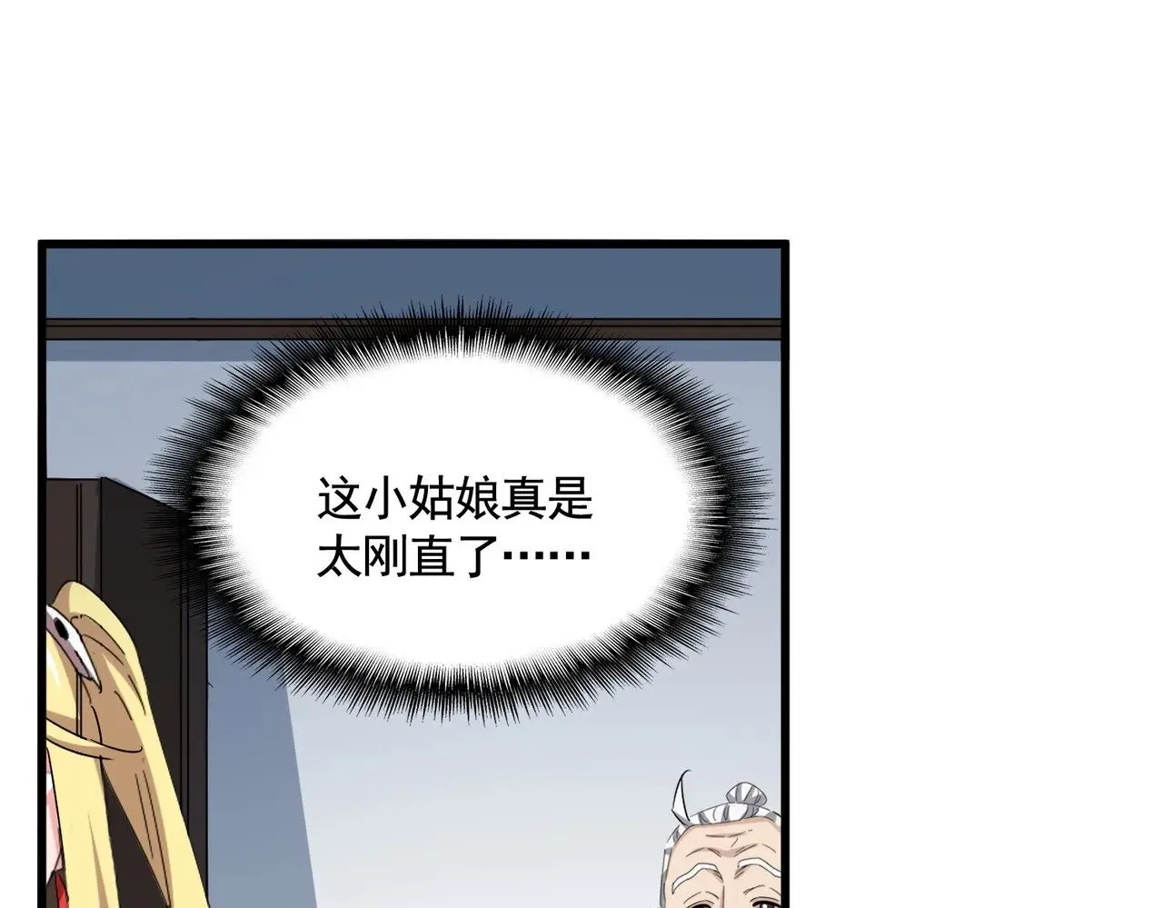 第573话 不好意思，我记仇75