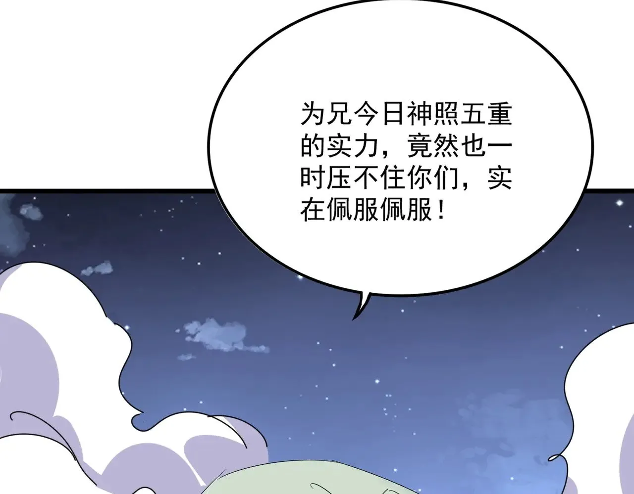 第569话 就这么点事！85