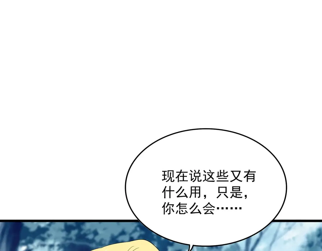 第566话 干嘛？16
