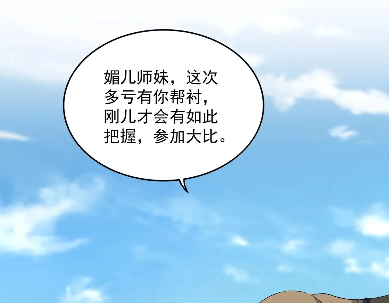 第564话 我看似摸鱼实则悟道95