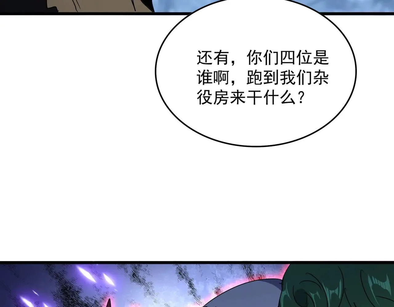 第569话 就这么点事！121