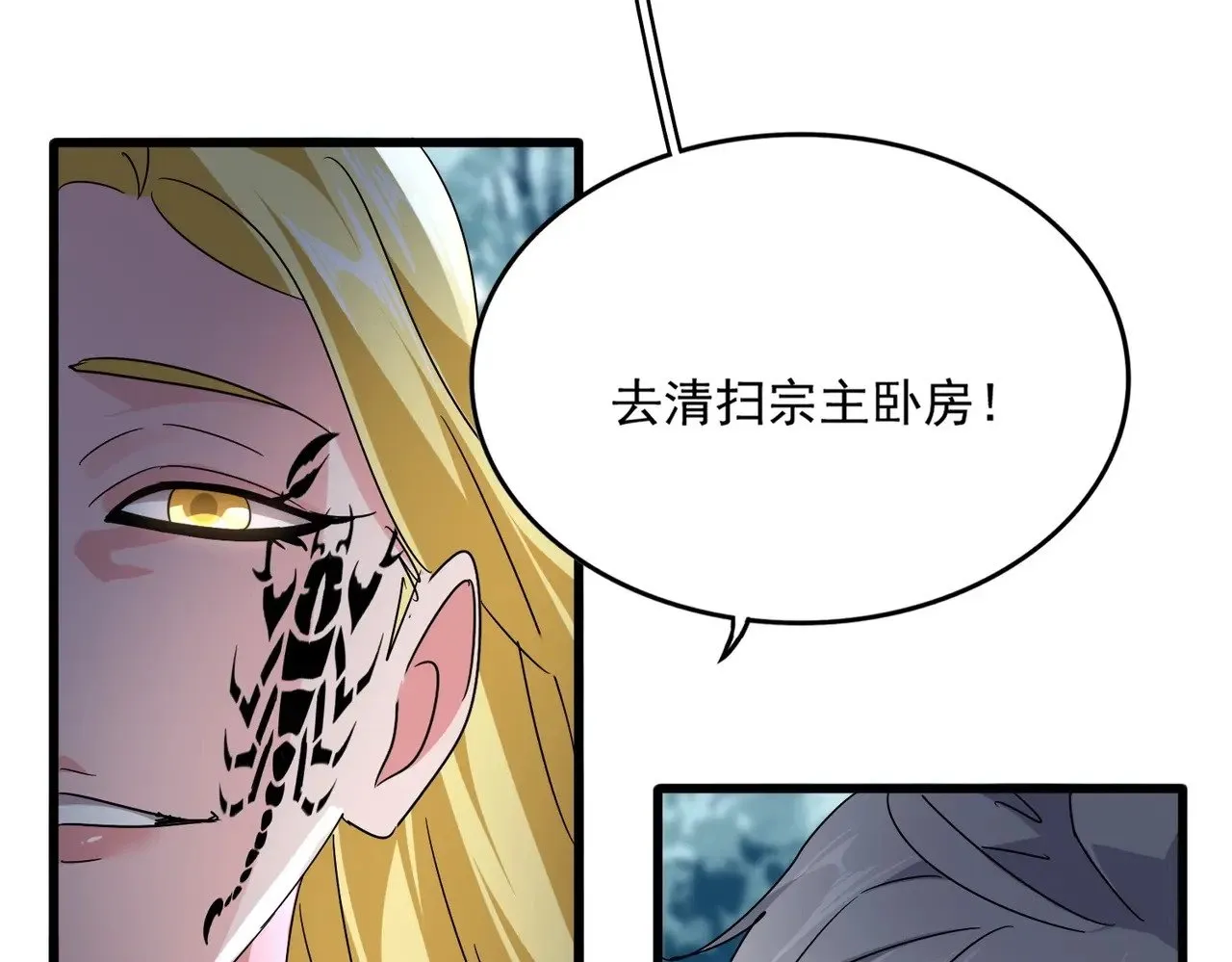 第560话 开门！打扫房间！62