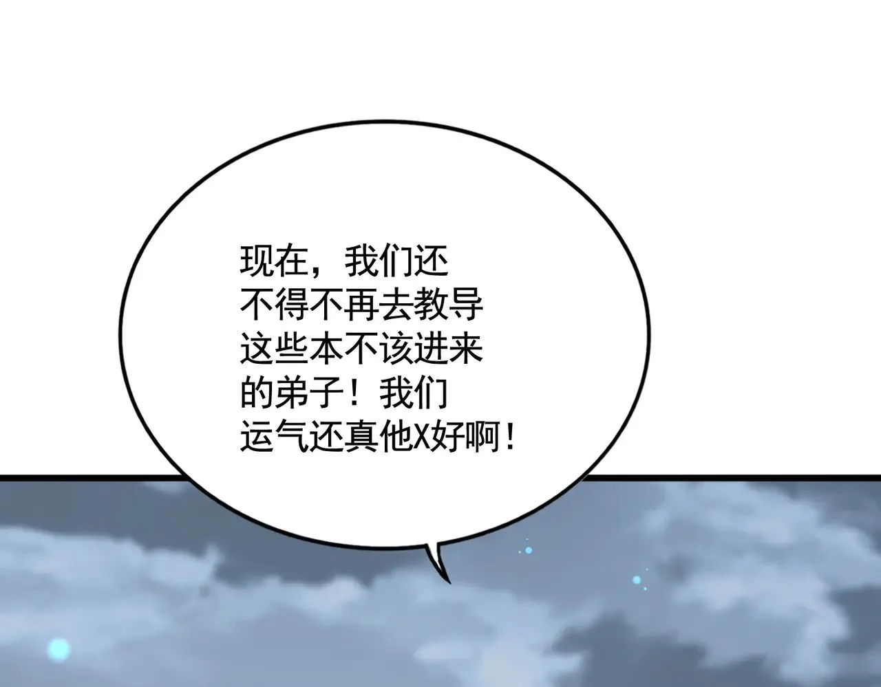第580话 内门大比开始100