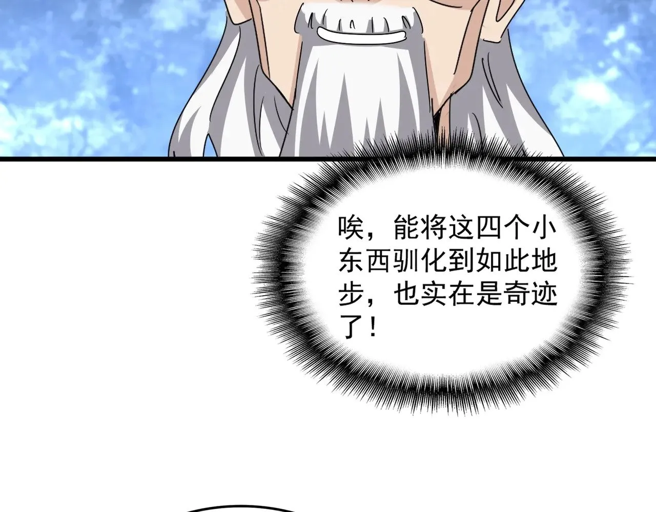 第570话 什么卓管家43