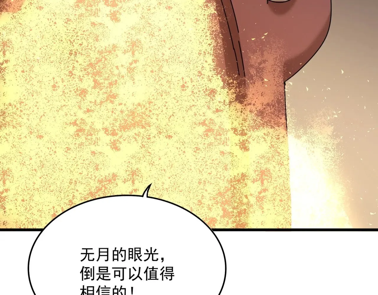 第553话 报道杂役房61