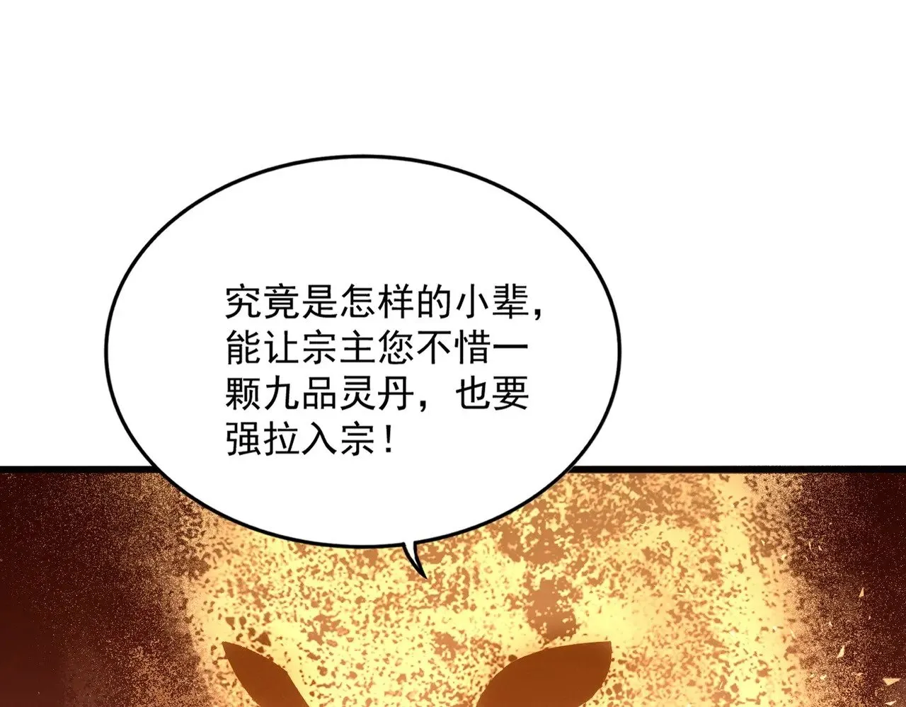 第553话 报道杂役房22