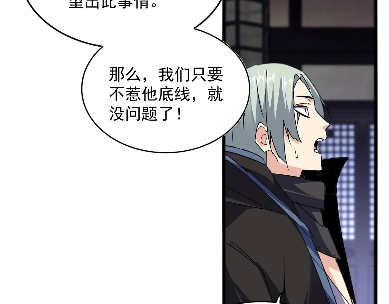 第580话 内门大比开始38