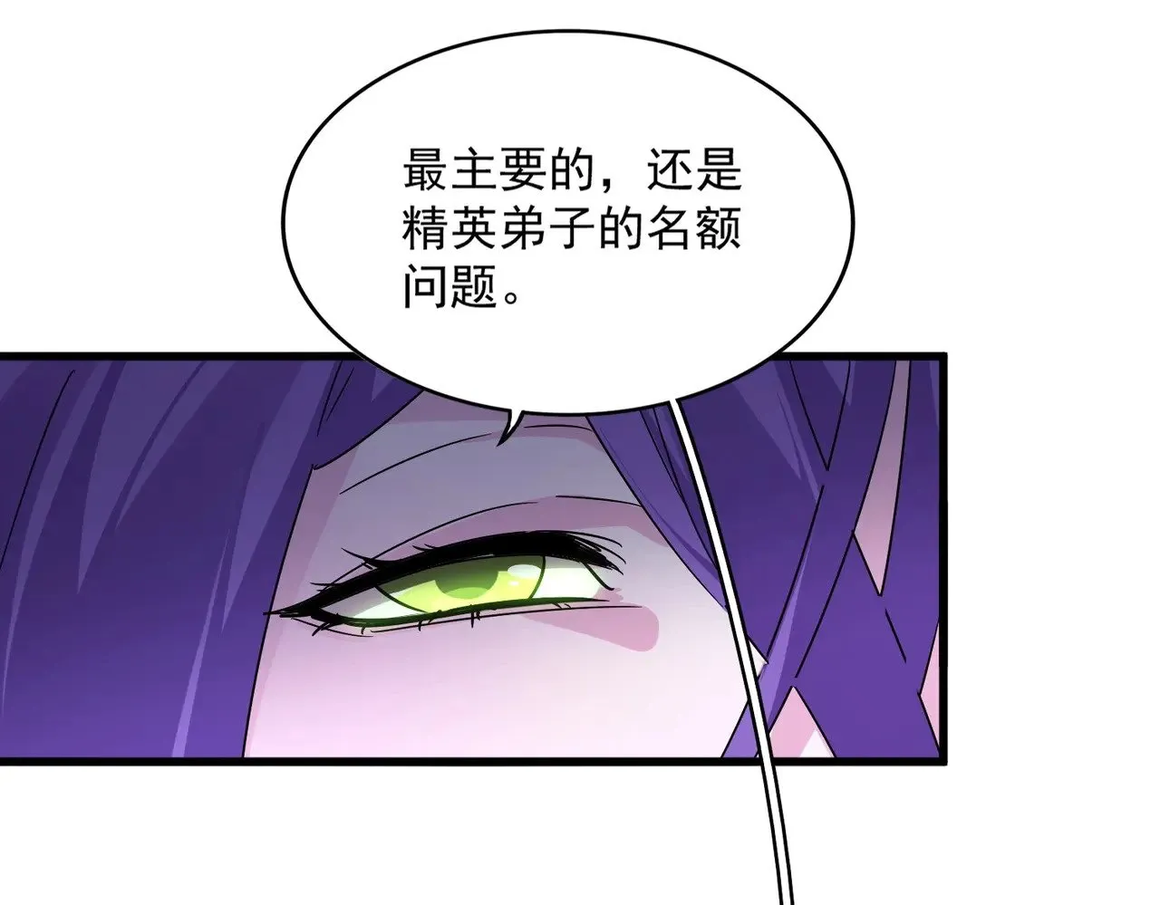 第569话 就这么点事！42