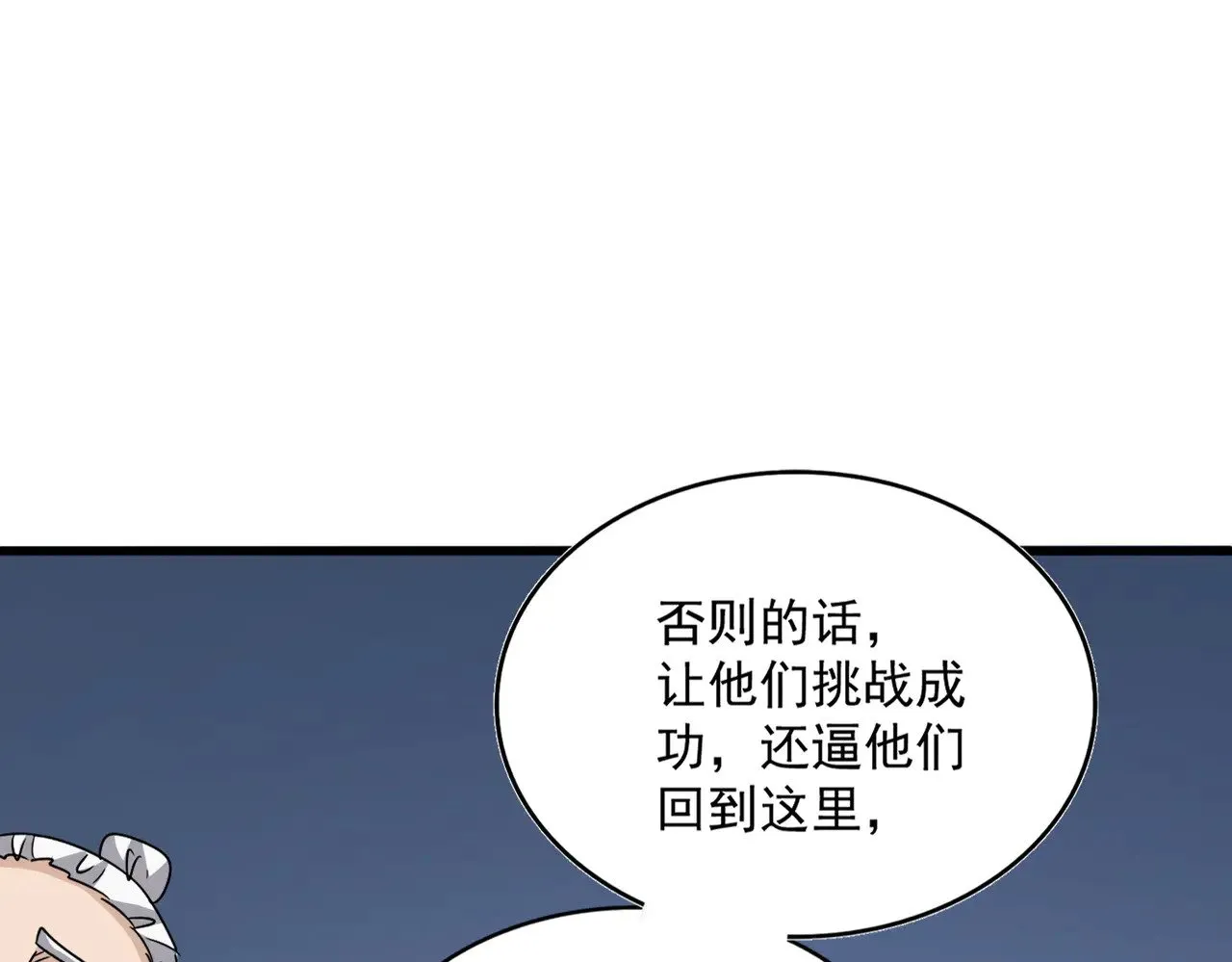 第588话 小卒子85