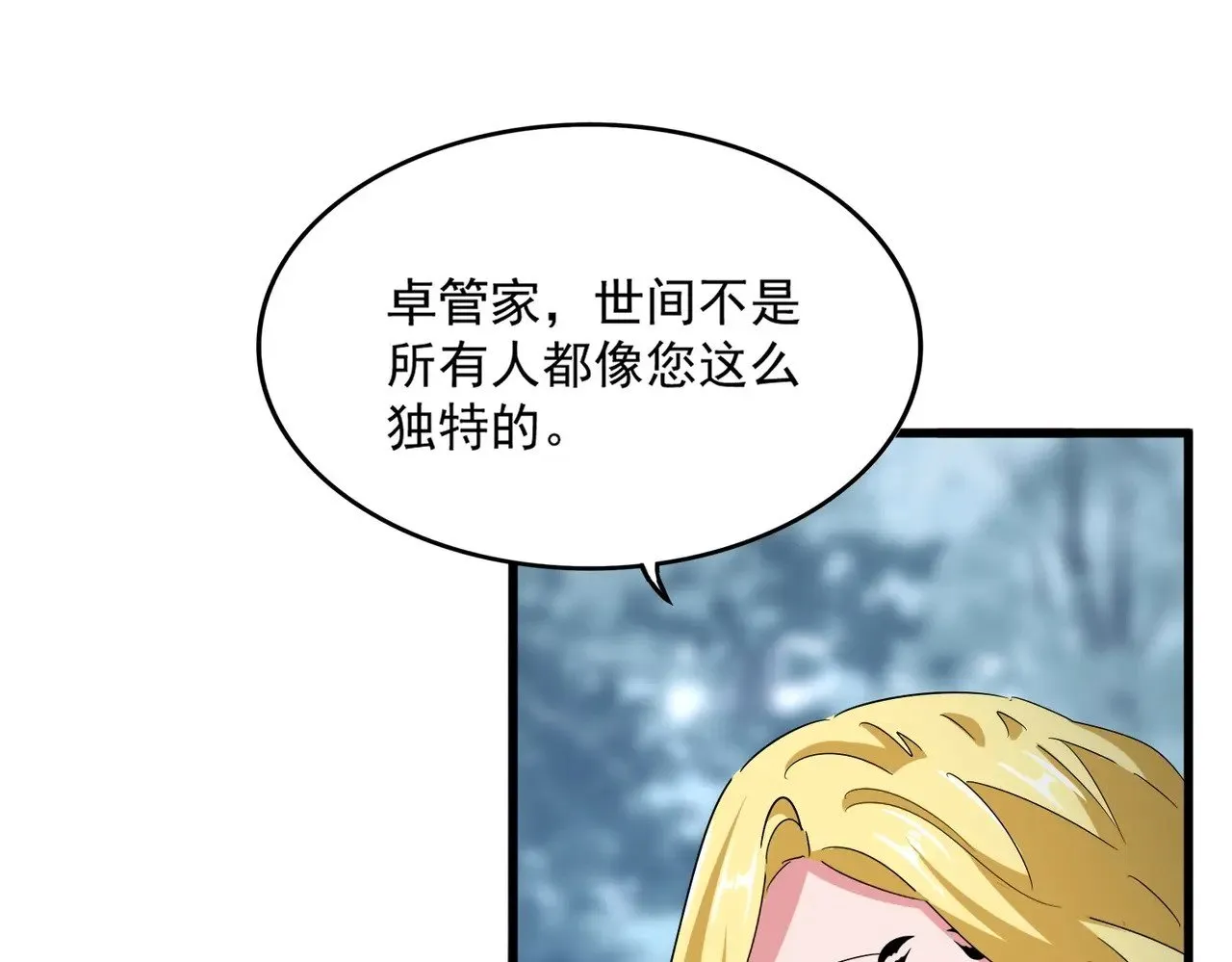 第576话 替我杀个人78