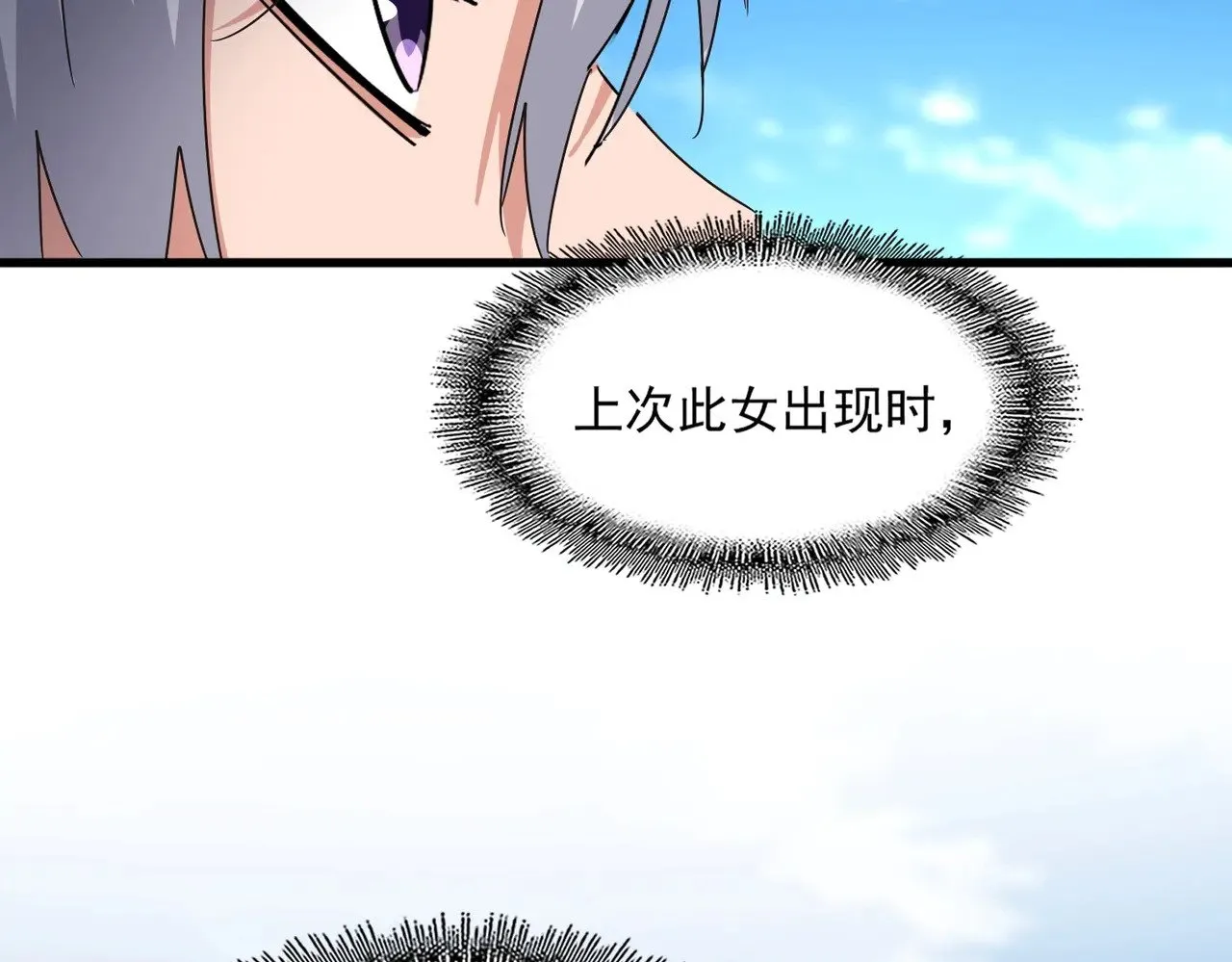 第564话 我看似摸鱼实则悟道65