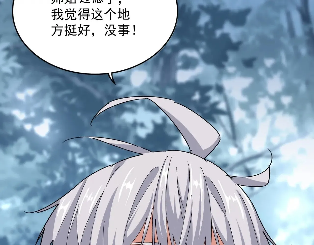 第574话 闹鬼了！二师兄！103