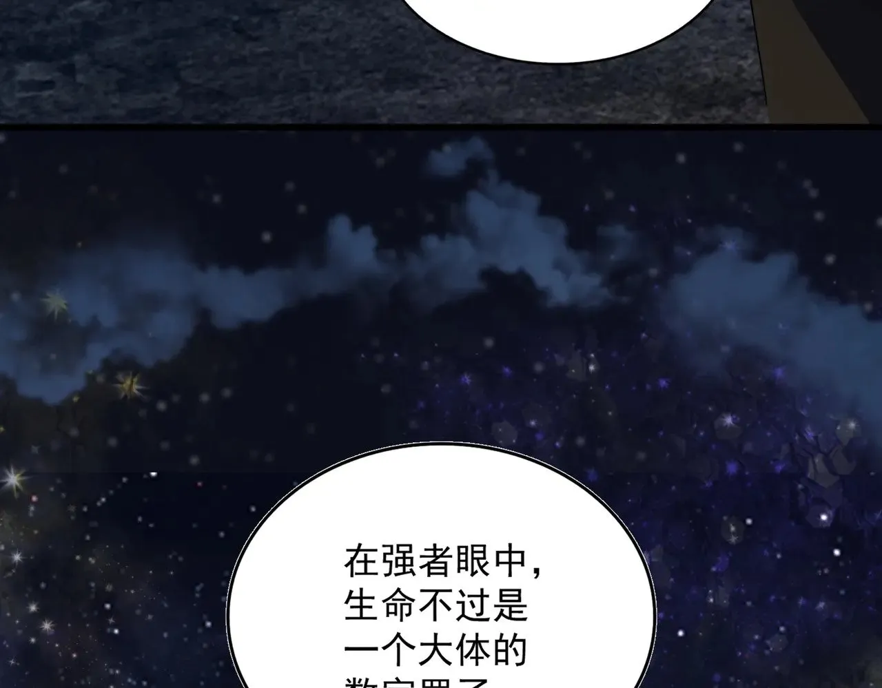 第571话 化魔大道47