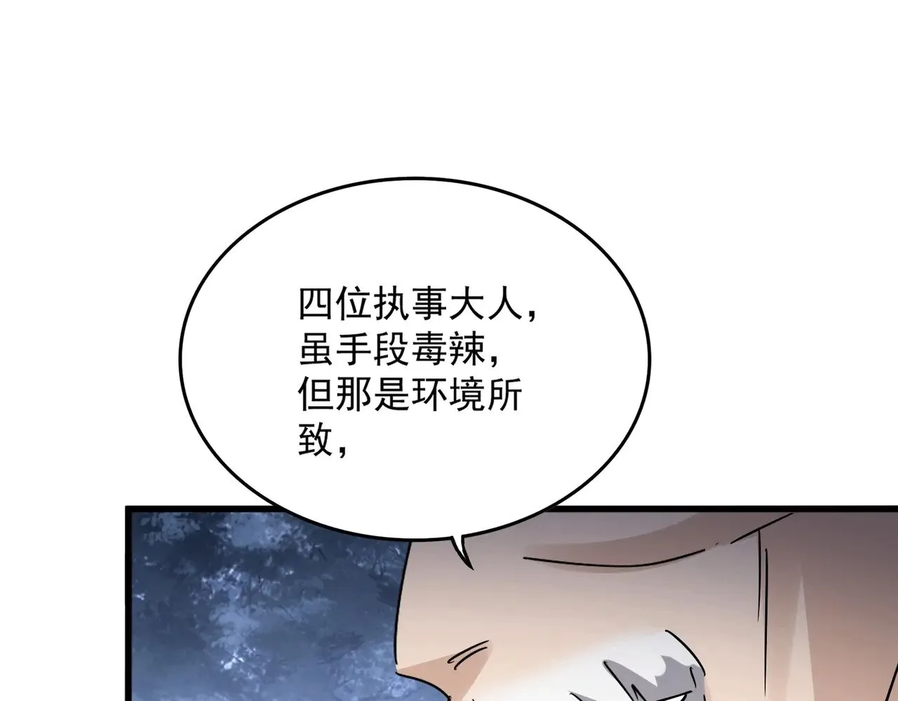 第570话 什么卓管家74