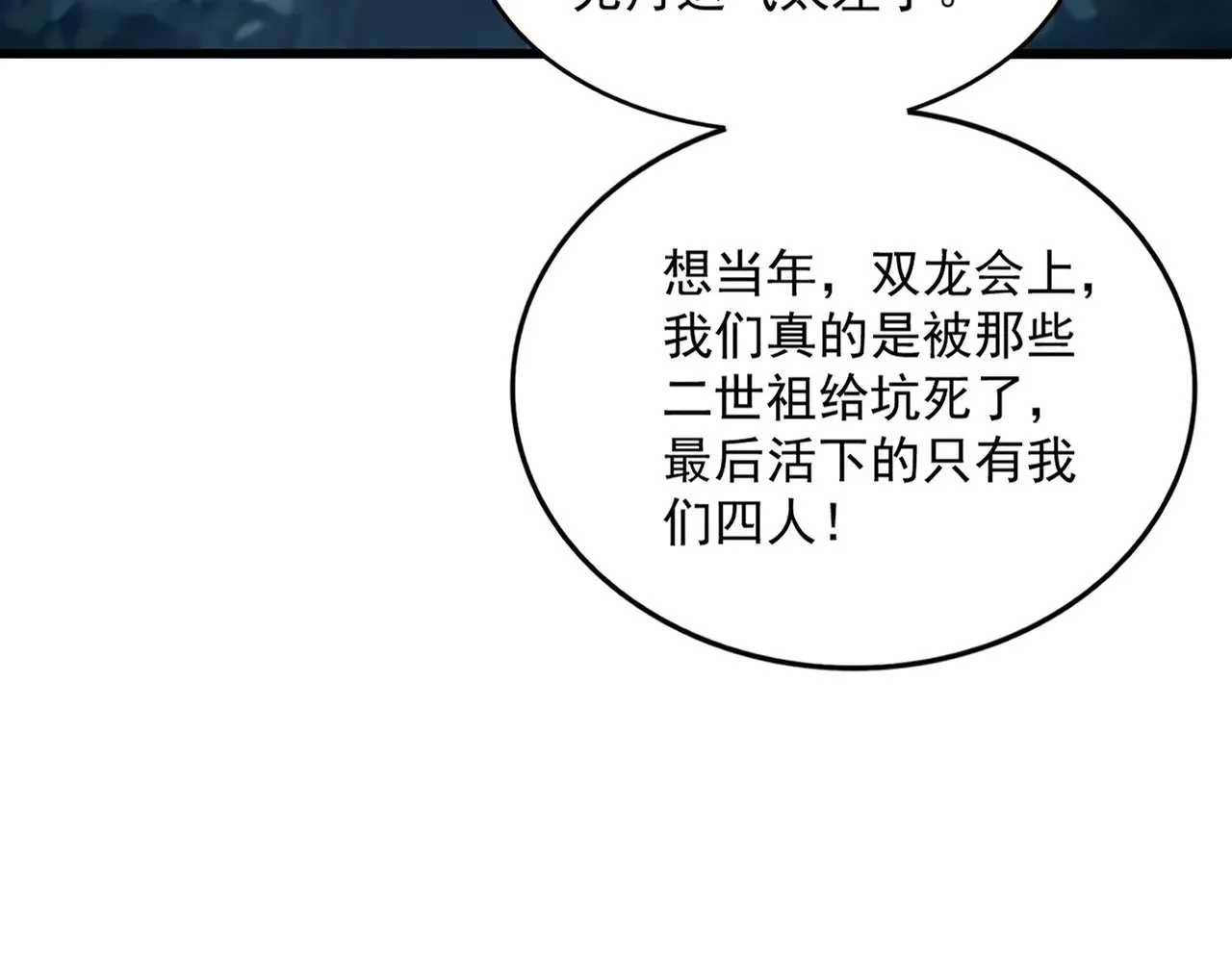 第580话 内门大比开始99