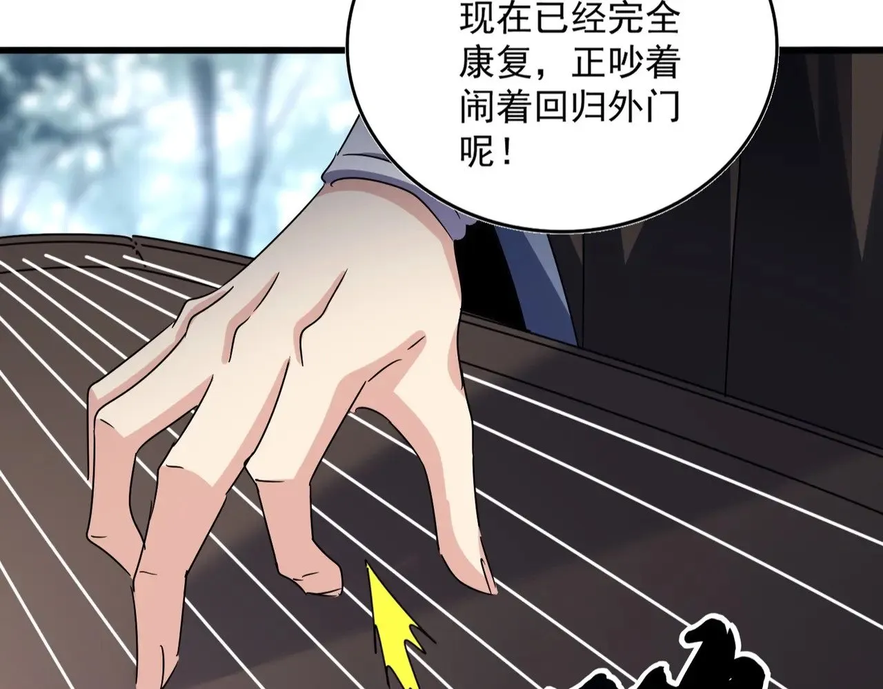 第574话 闹鬼了！二师兄！16