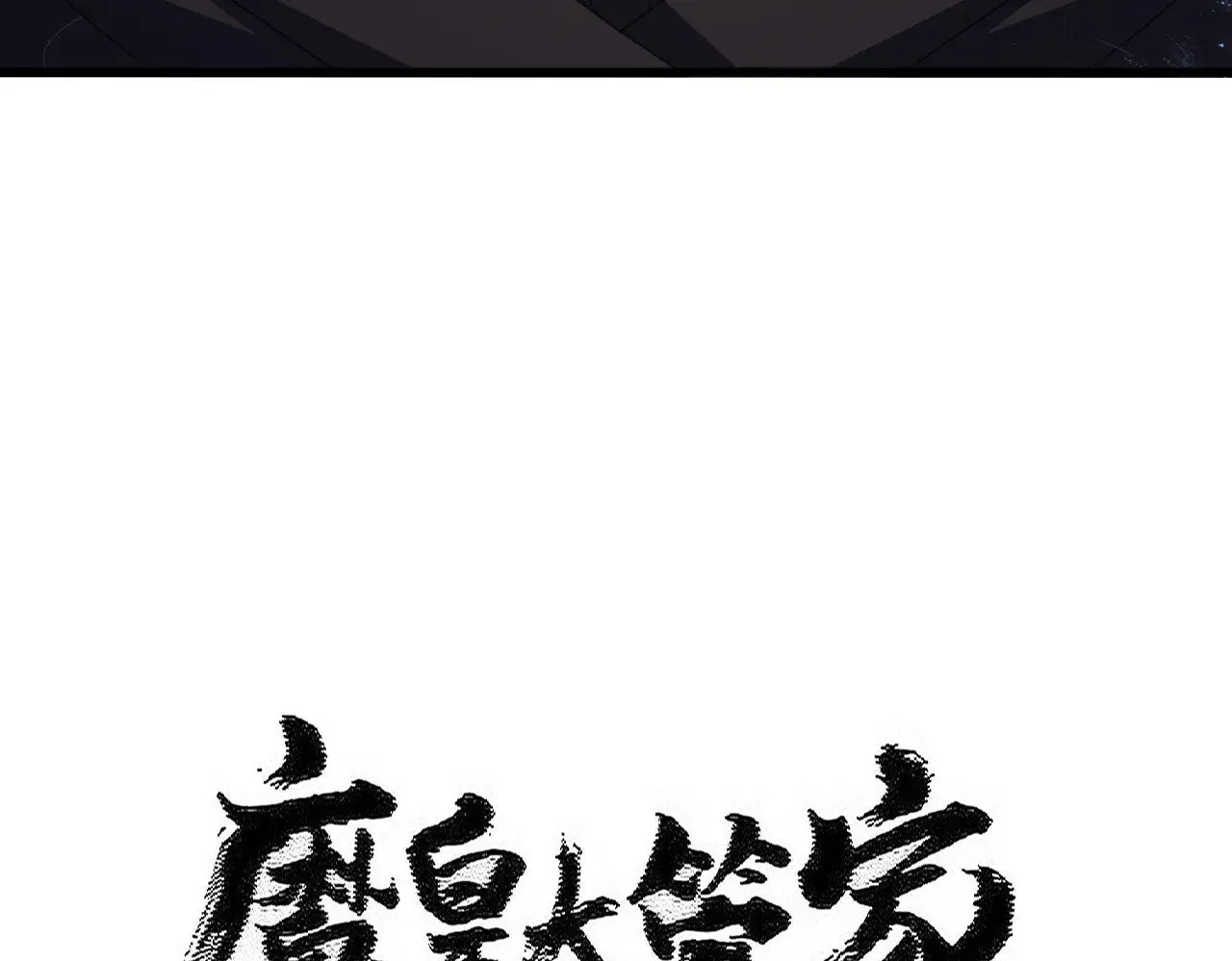 第580话 内门大比开始5