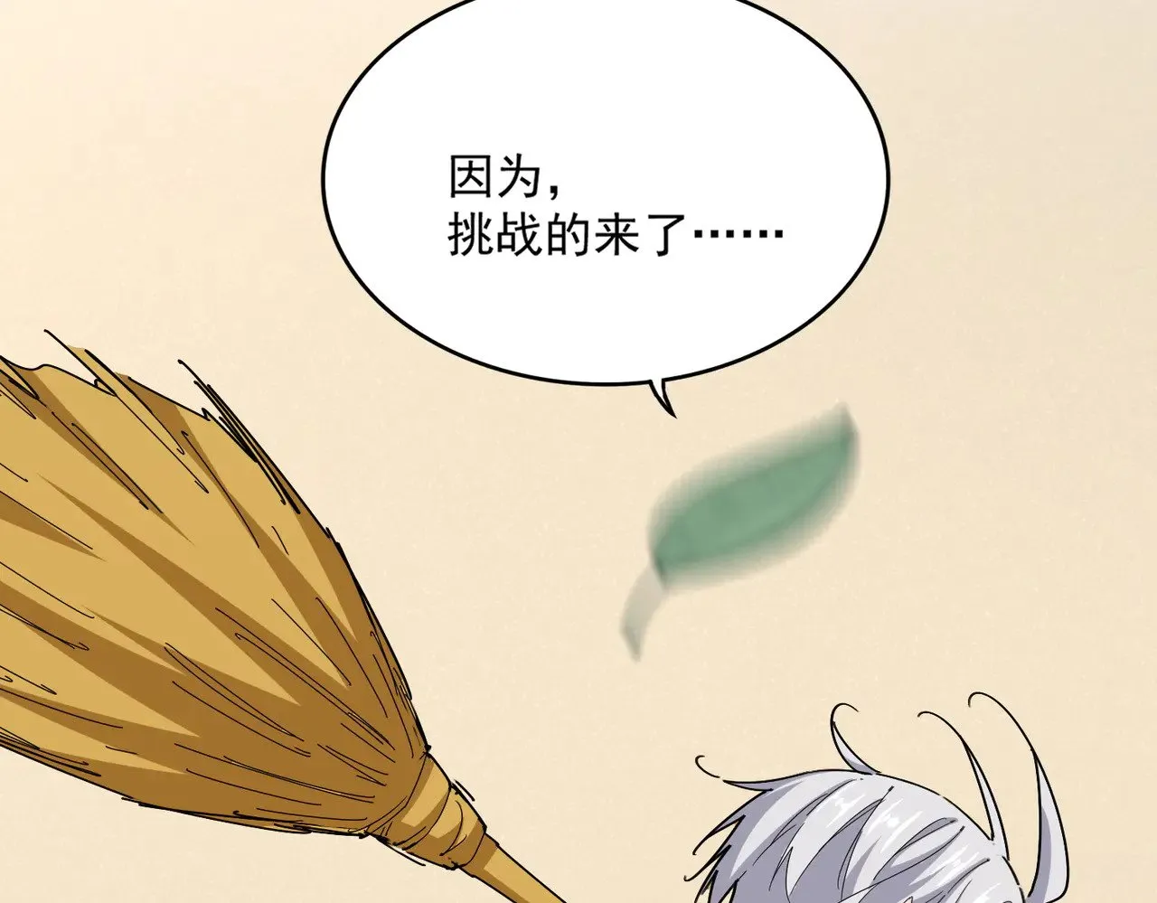 第582话 挑战的来了59