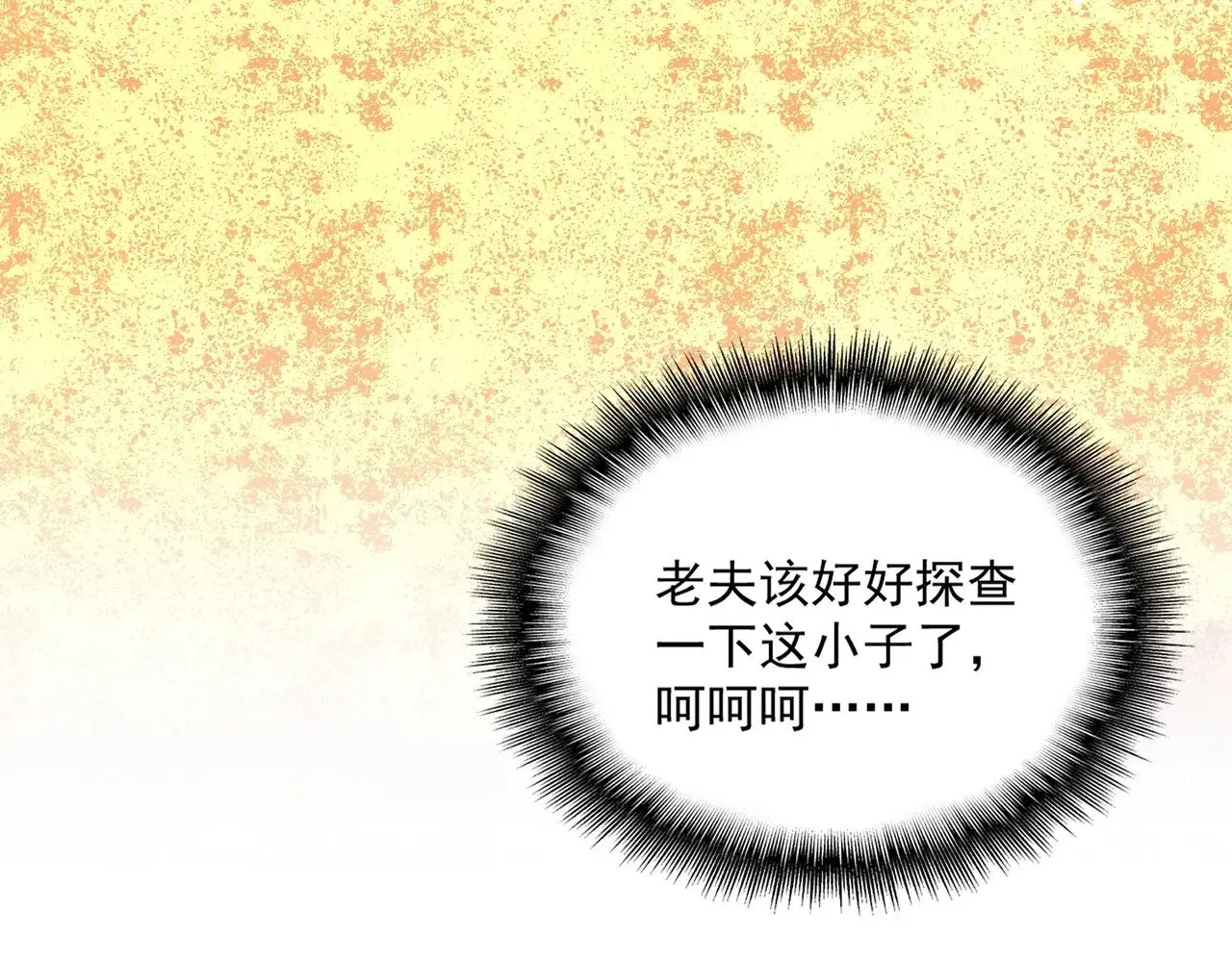 第553话 报道杂役房83