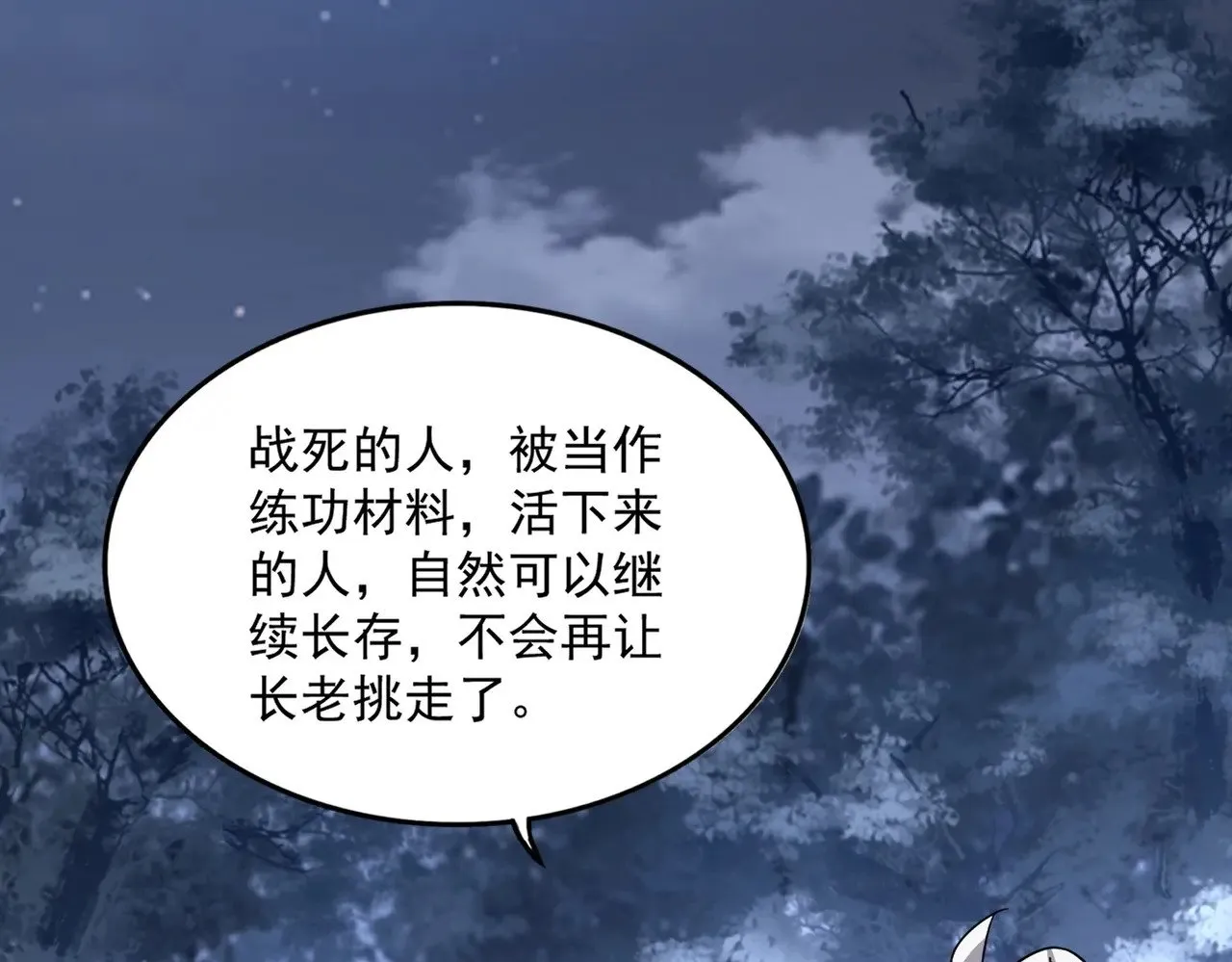 第558话 小天地有大感悟88