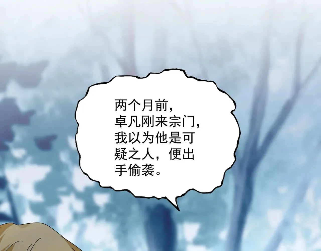 第566话 干嘛？24