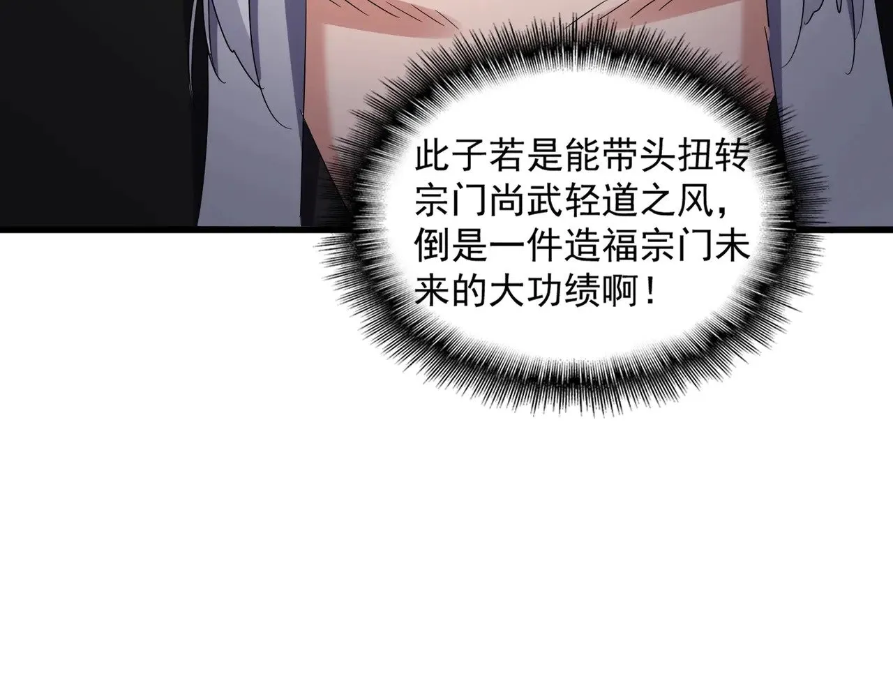 第564话 我看似摸鱼实则悟道53