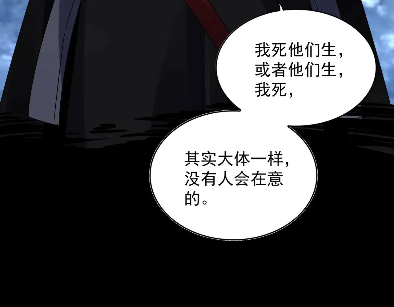 第571话 化魔大道51