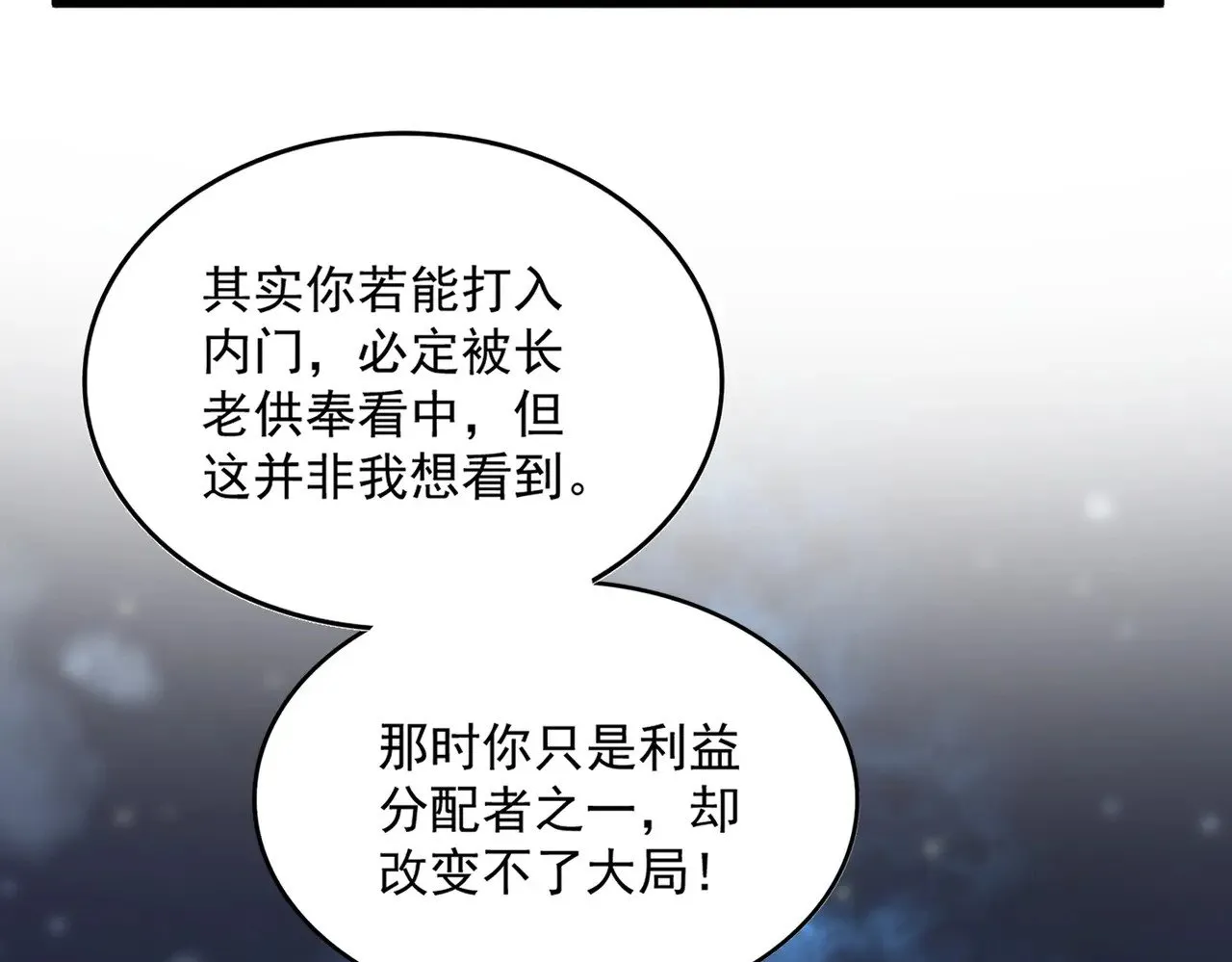 第578话 投石问路79