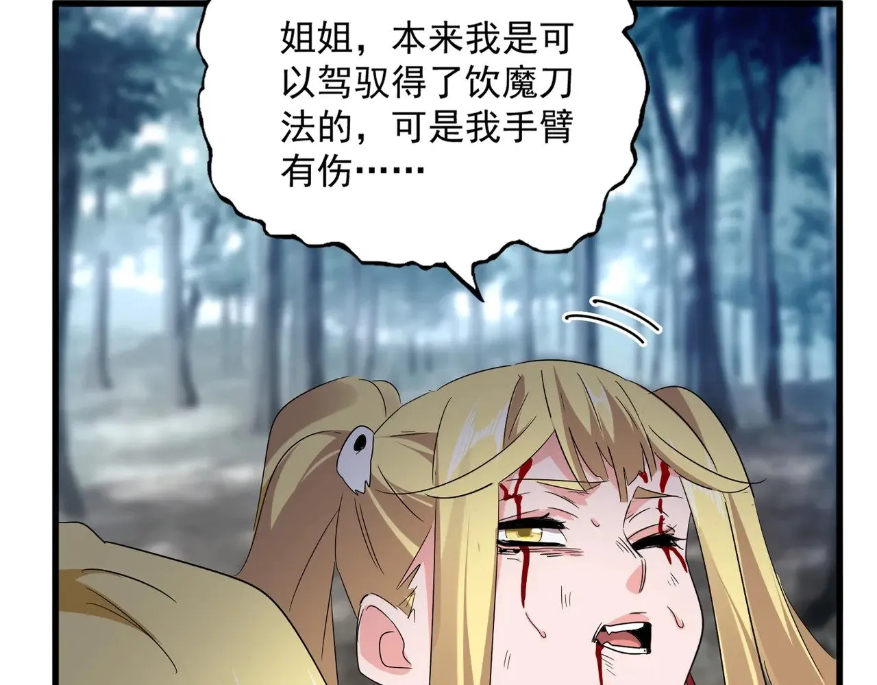 第566话 干嘛？19