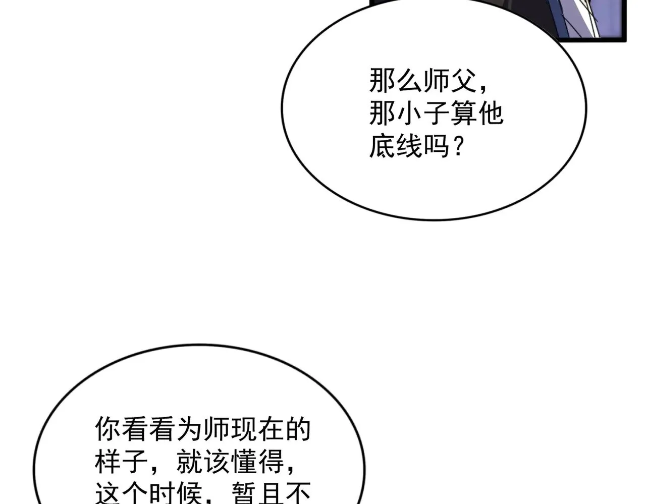 第580话 内门大比开始39