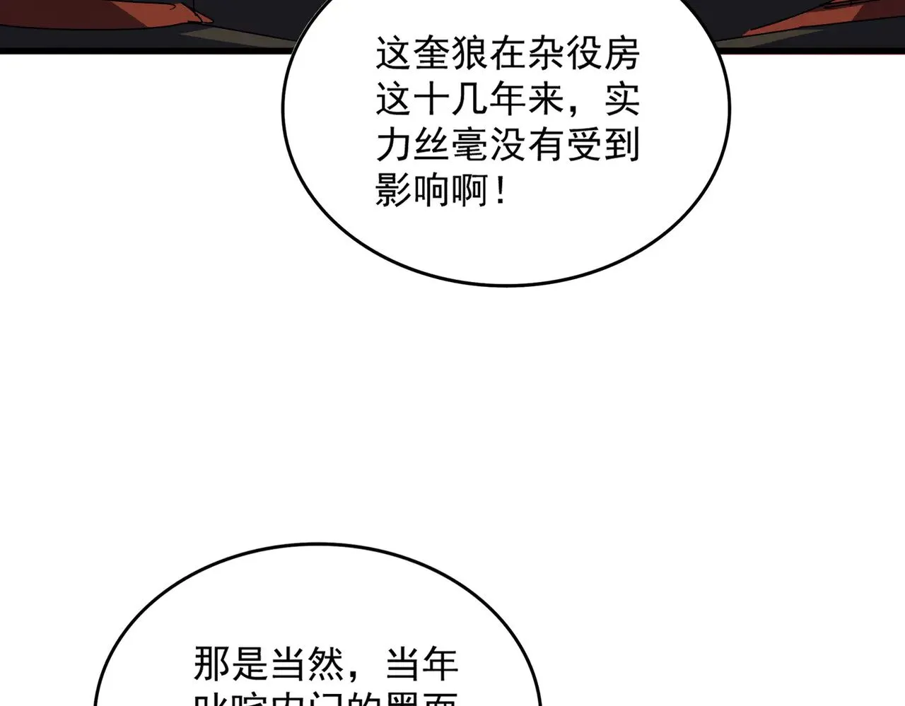 第581话 鬼虎20