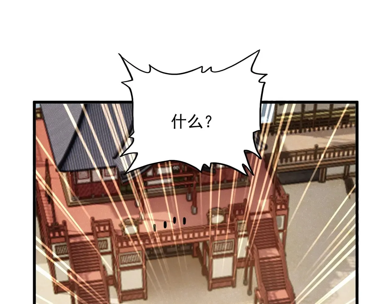第587话 月儿想好了34