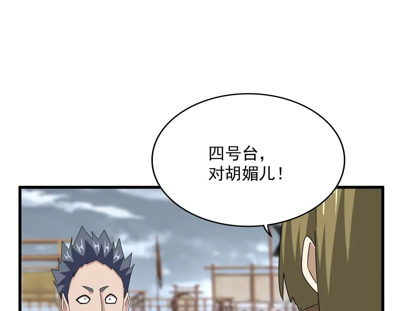 第581话 鬼虎82