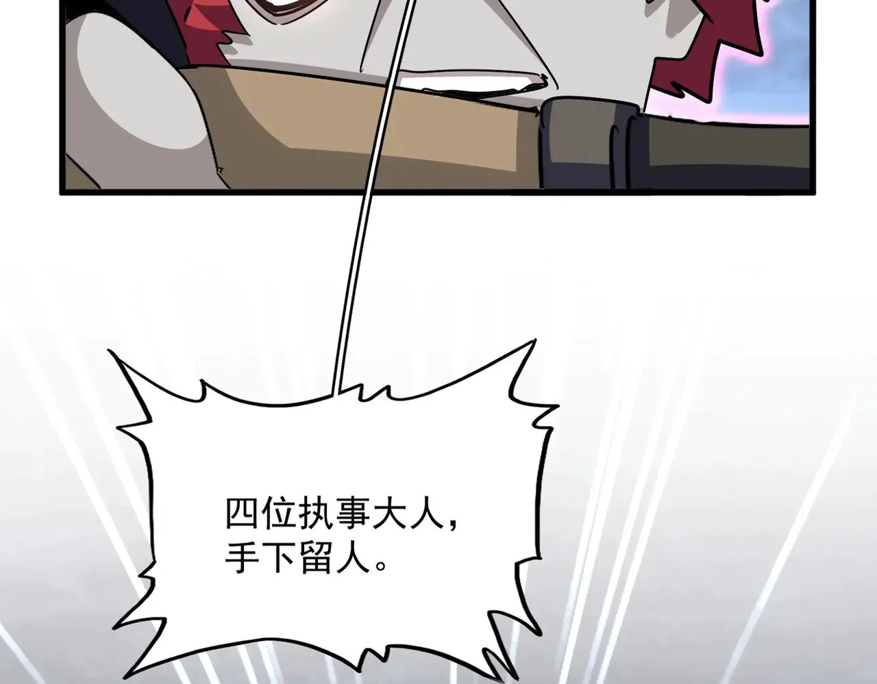 第570话 什么卓管家22