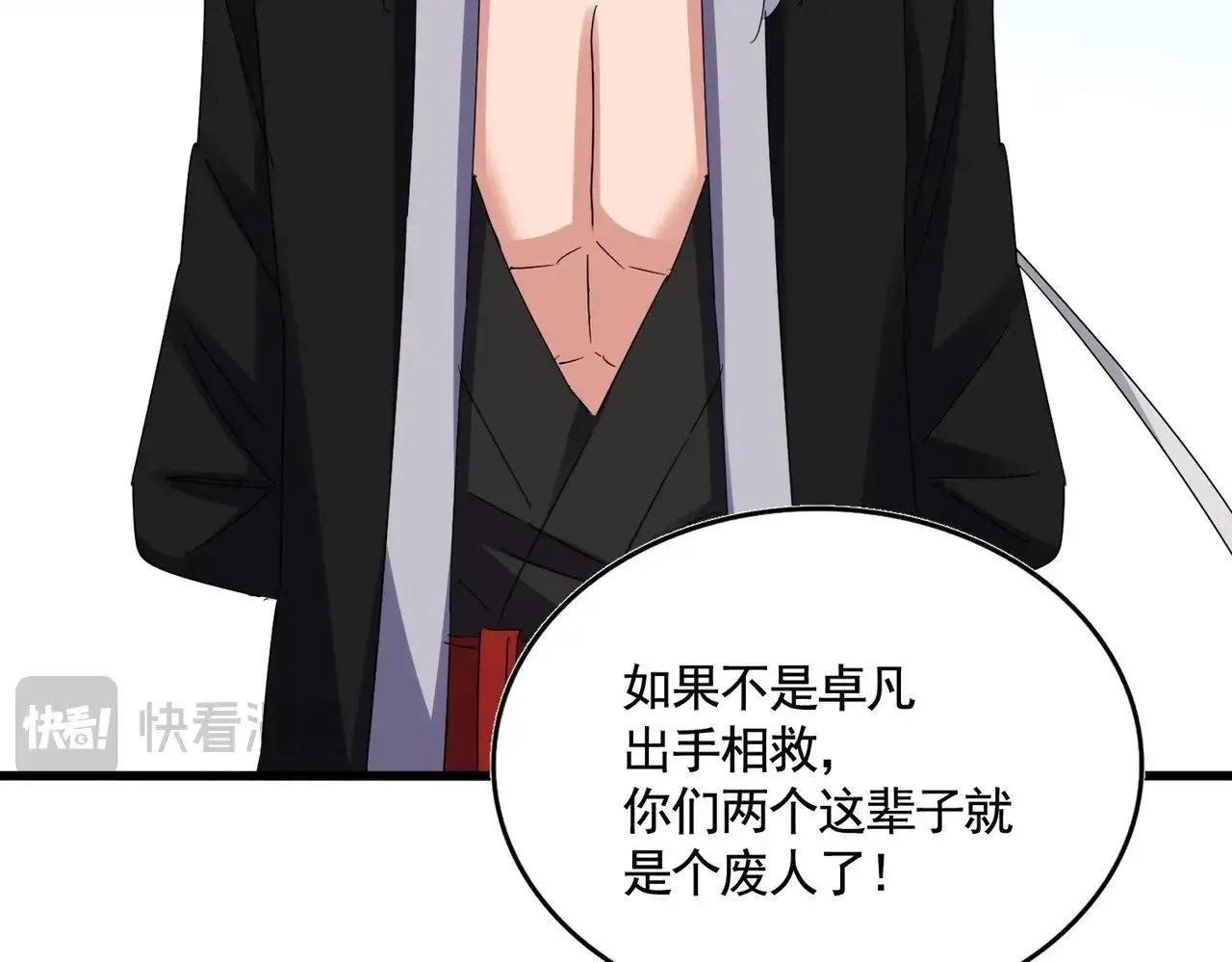 第573话 不好意思，我记仇22