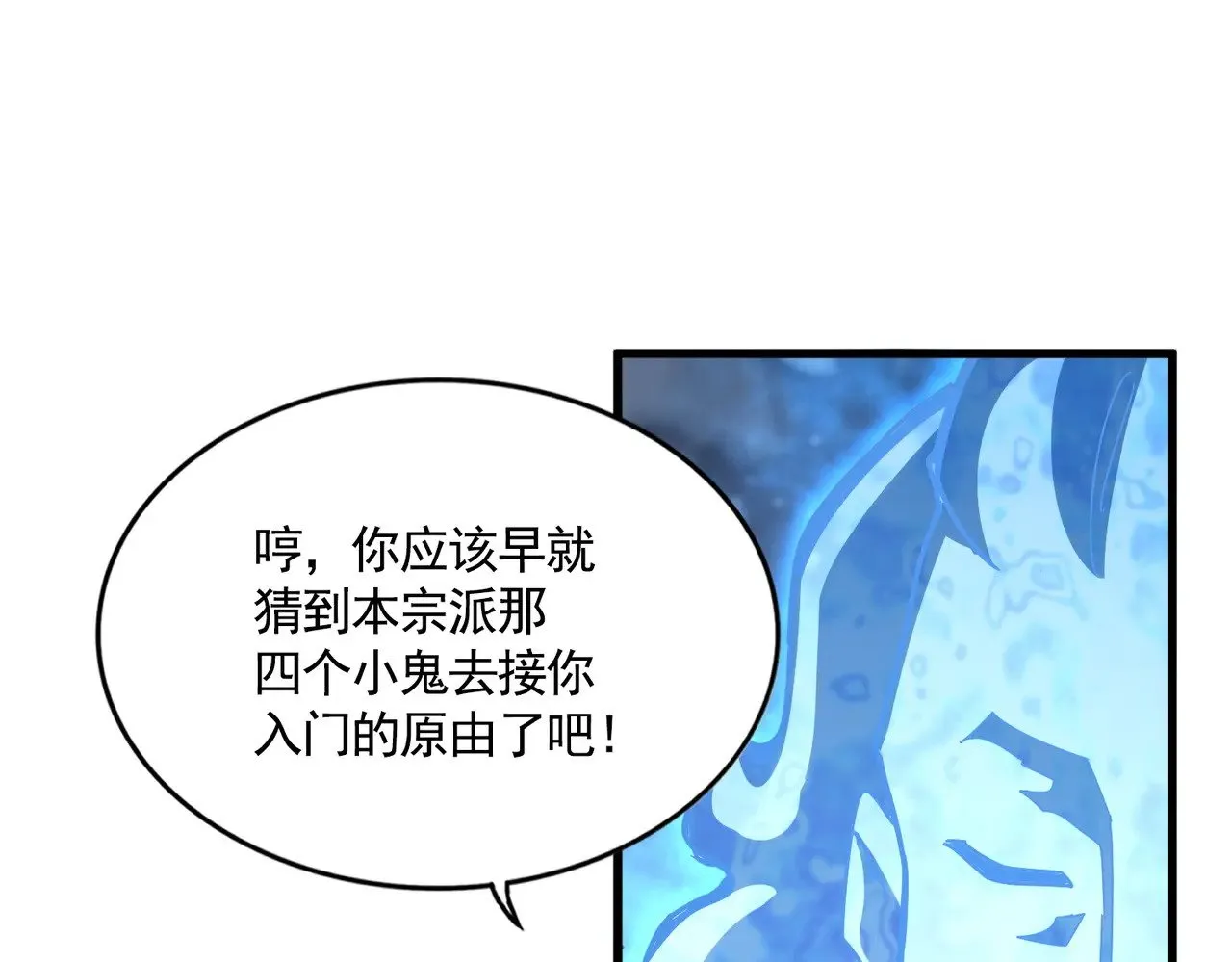 第578话 投石问路67
