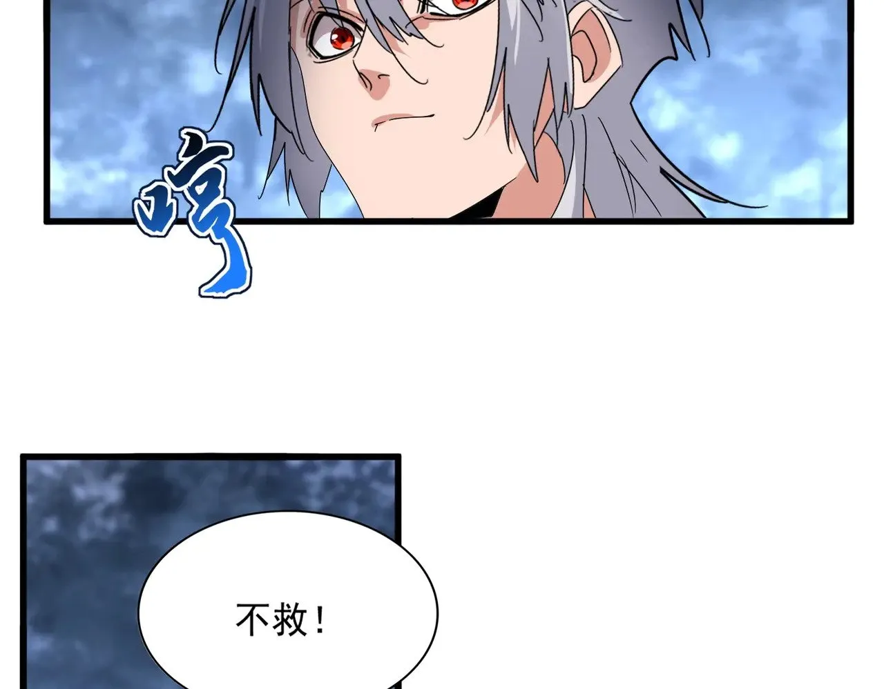 第571话 化魔大道22
