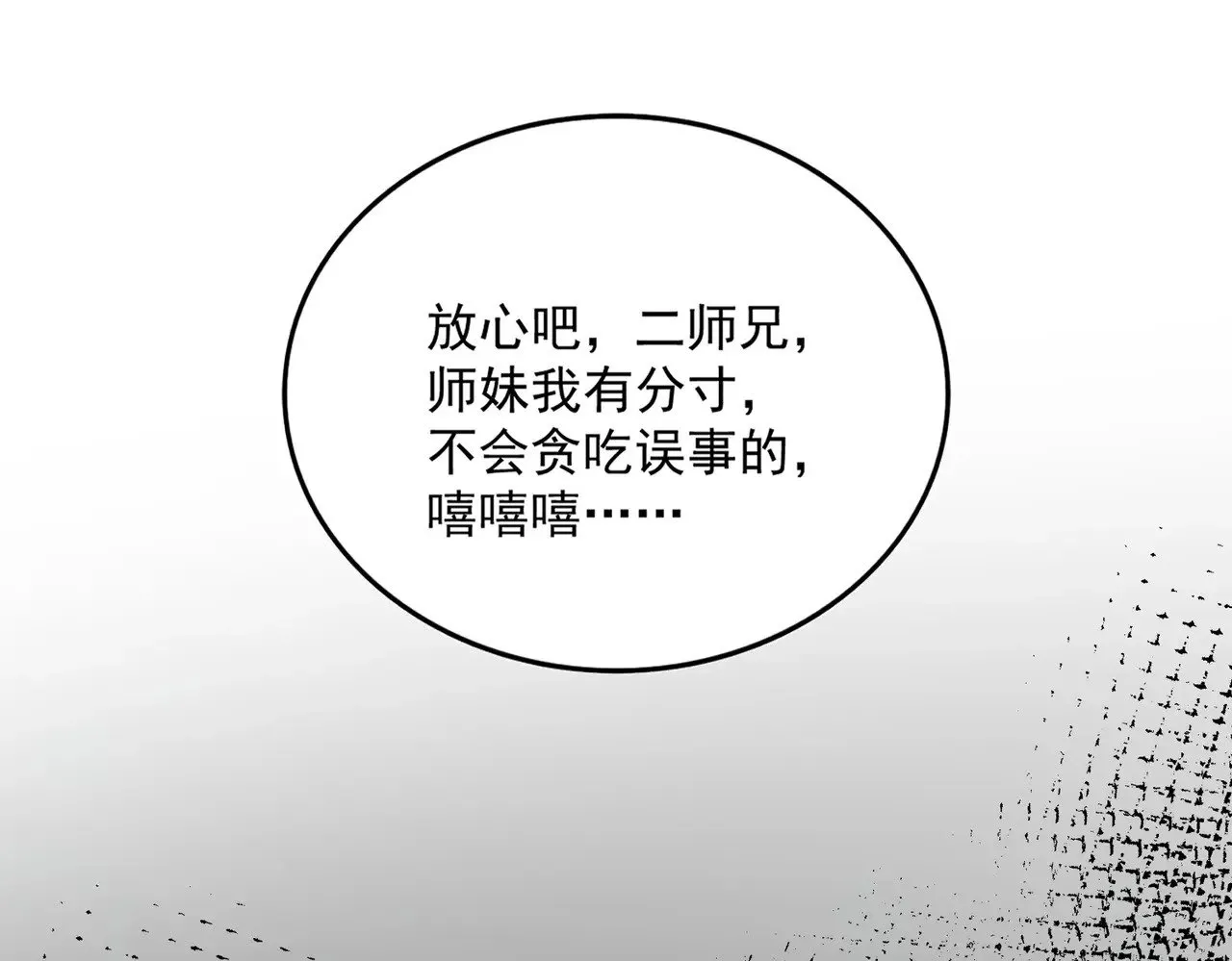 第574话 闹鬼了！二师兄！78