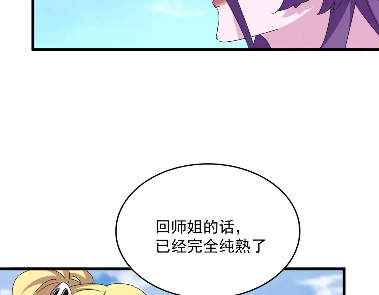第564话 我看似摸鱼实则悟道77