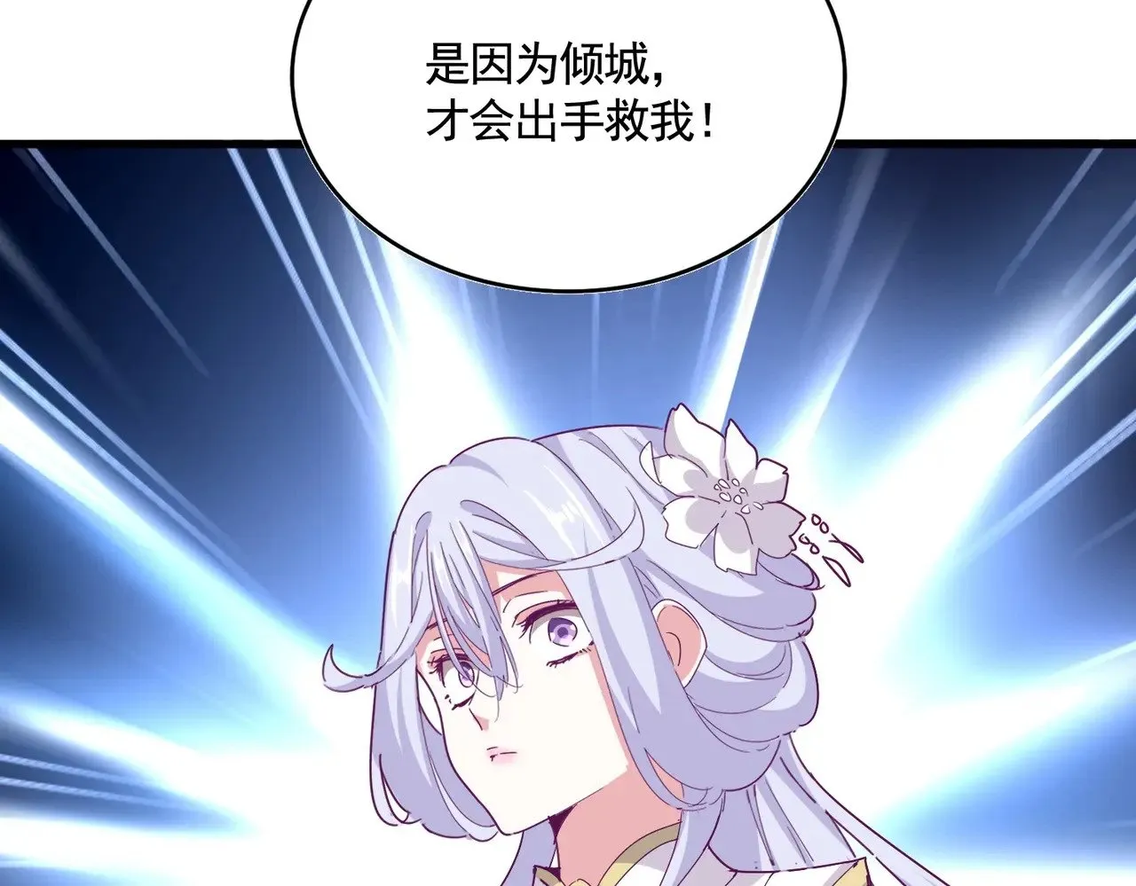 第555话 好一个绘声绘色！41