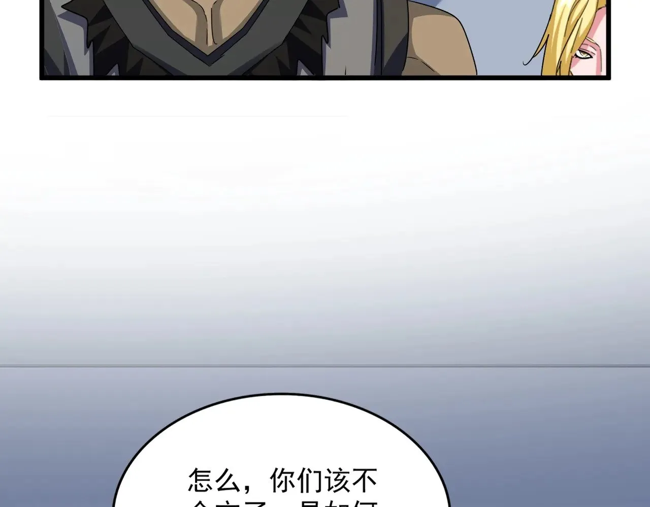 第568话 报告！发现坏女人！103