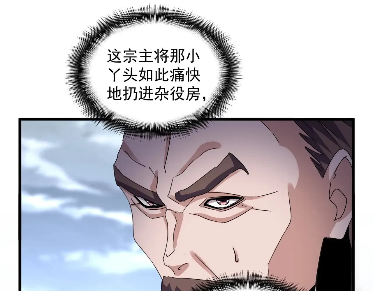 第587话 月儿想好了61