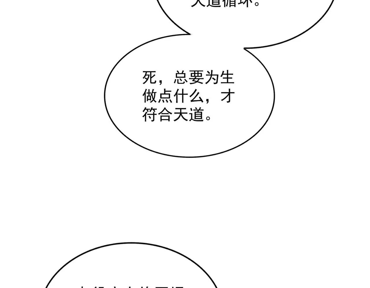 第568话 报告！发现坏女人！49