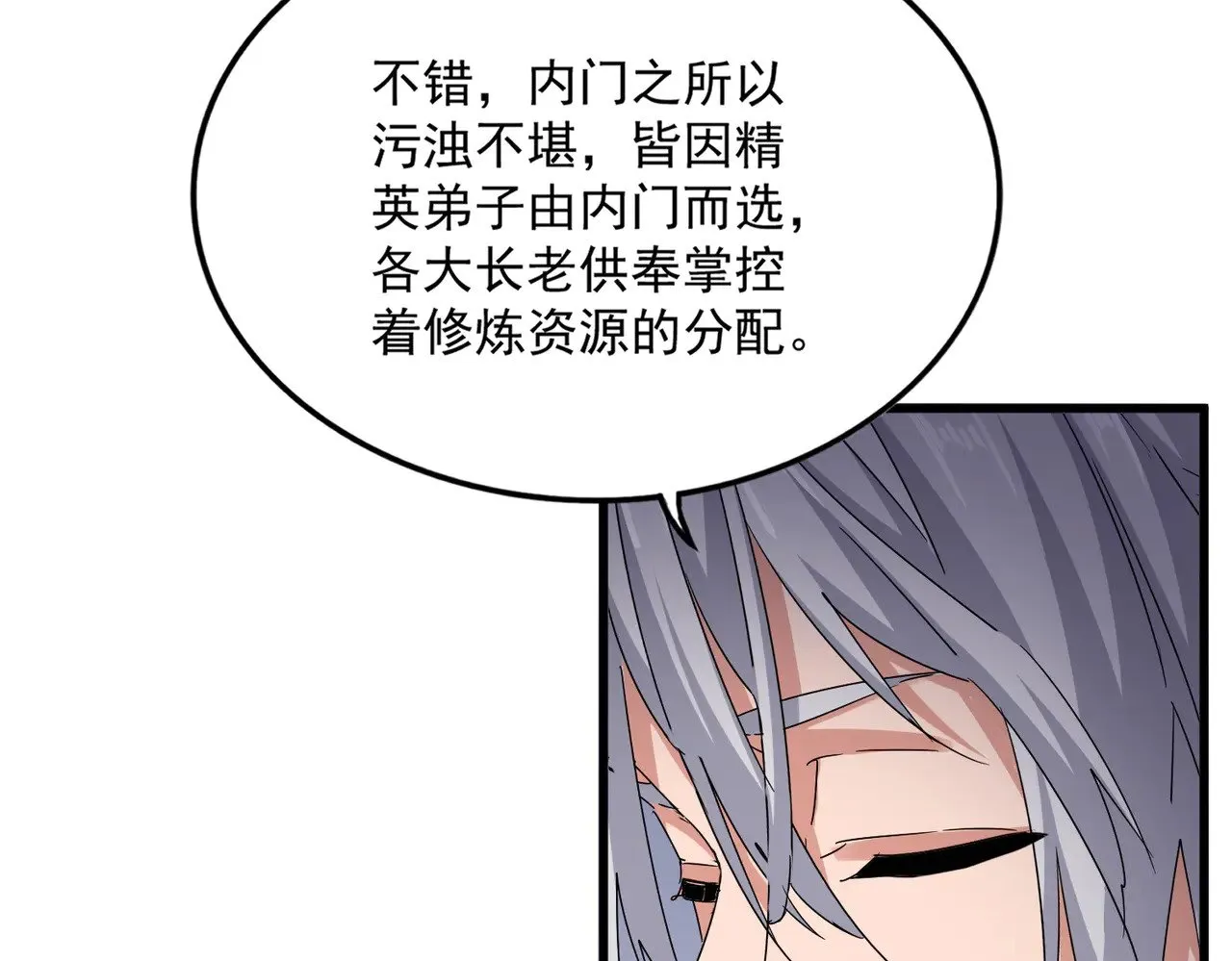 第588话 小卒子38