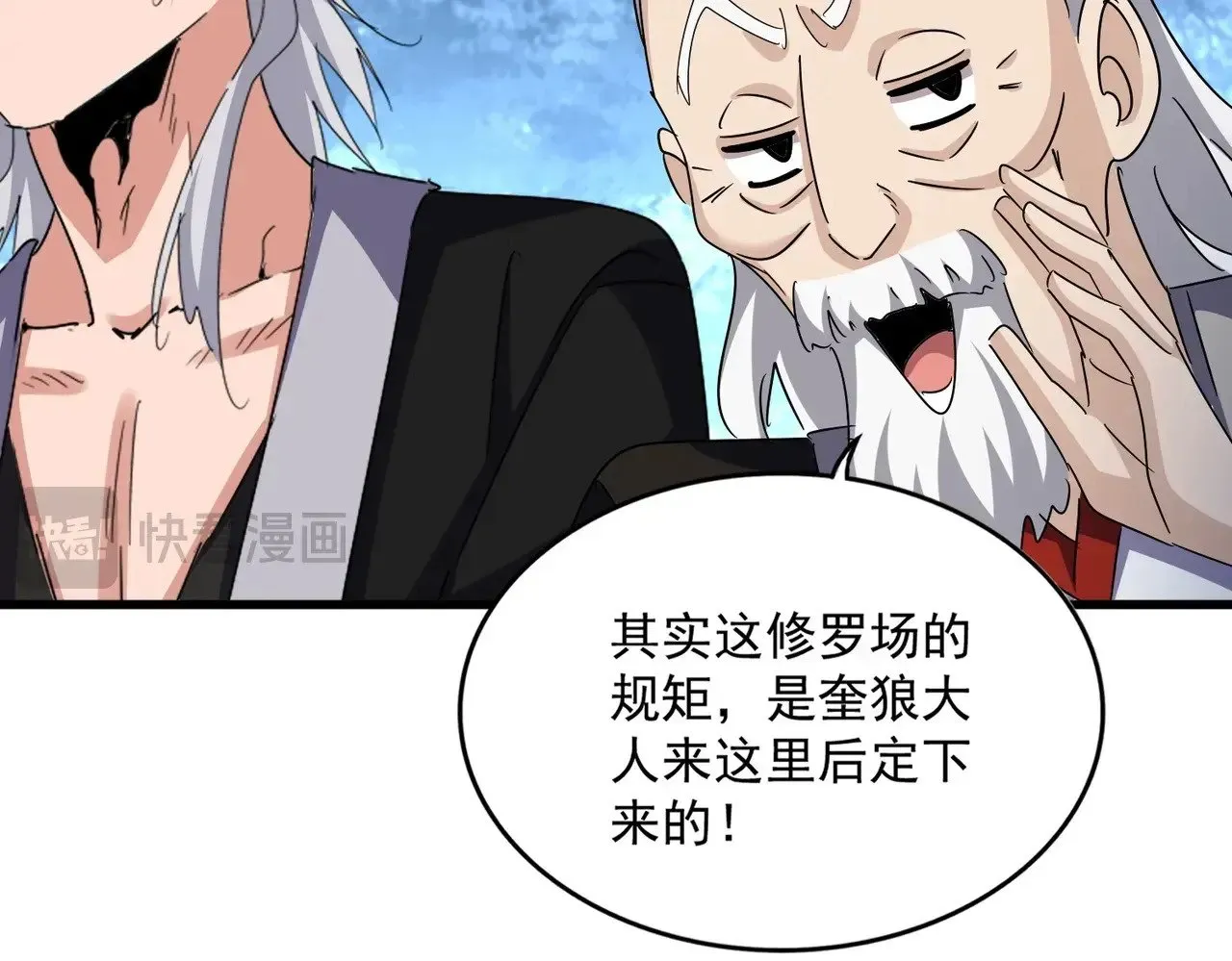 第558话 小天地有大感悟64