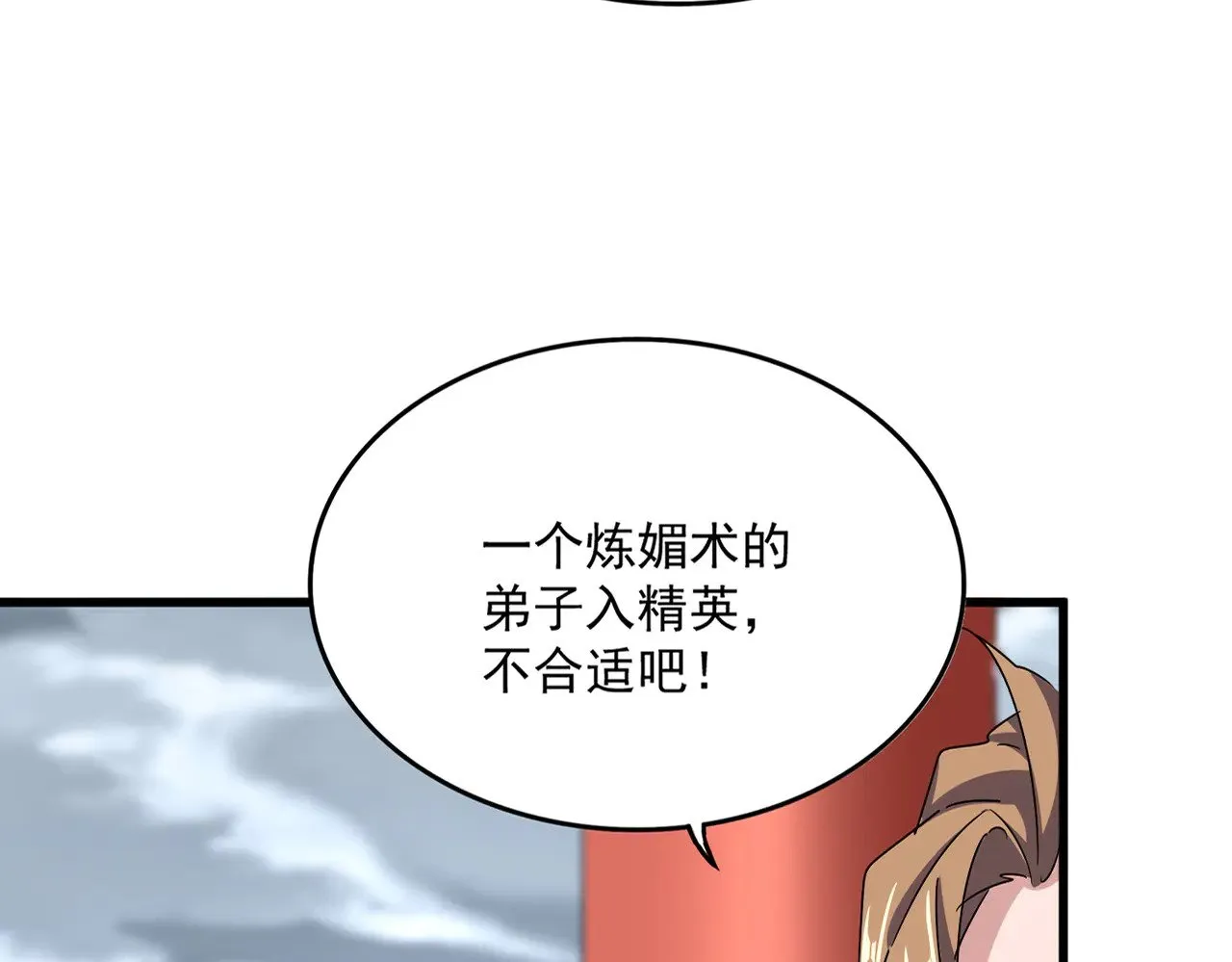 第582话 挑战的来了17